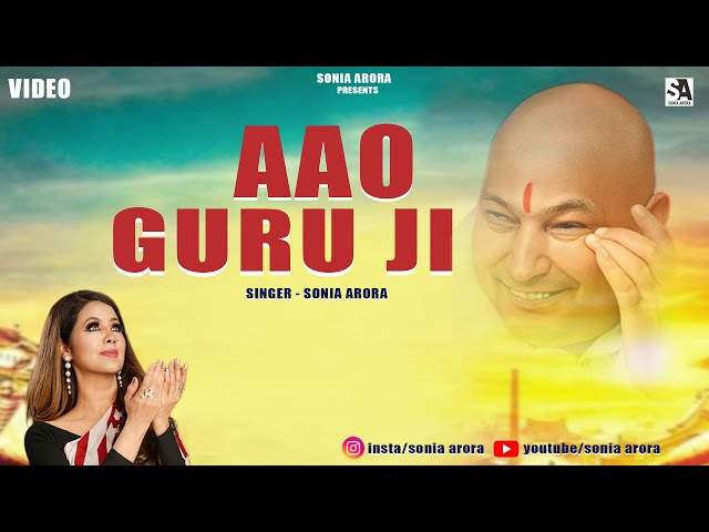 आओ गुरु जी | Aao Guru Ji | Latest New Guru Ji Bhajan| Sonia Arora