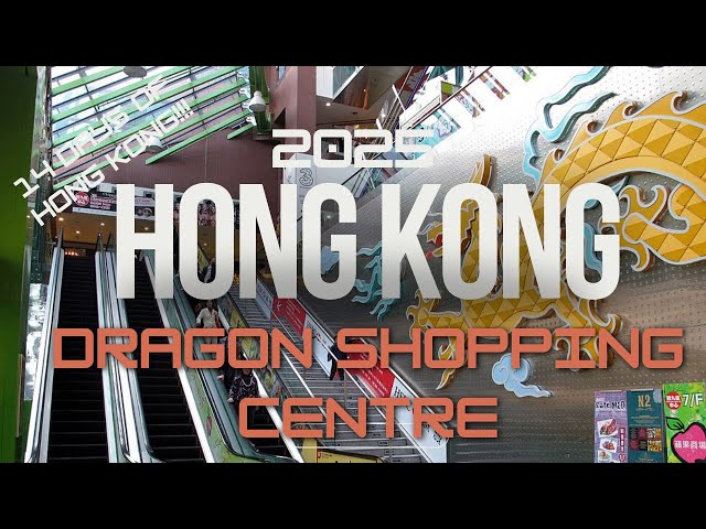 Hong Kong 2025 / The Dragon Shopping Centre  / Silent Travelog Series