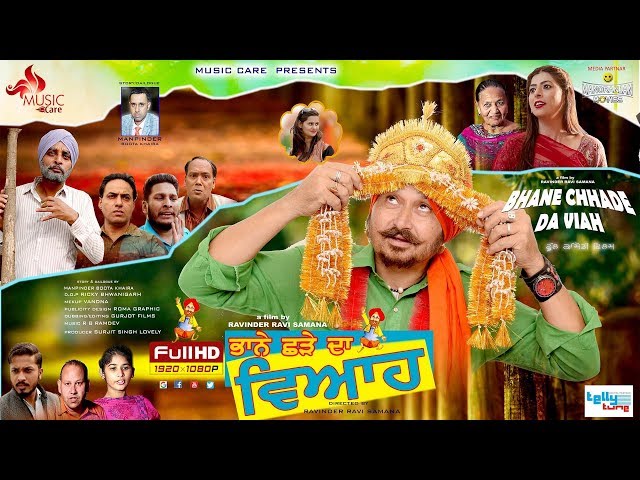 Full Comedy Movie Bhane Chhade Da Viah 2017//2018 Music Care & Tellytune Entertainment Presents