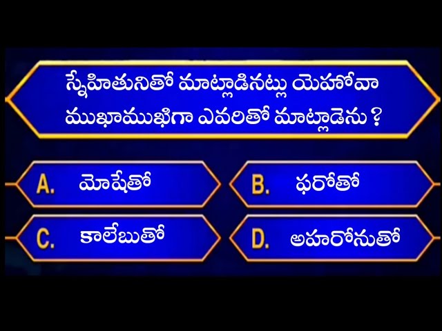 Bible quiz in telugu | Telugu bible quiz | Bible quiz questions and answers | Bible quiz