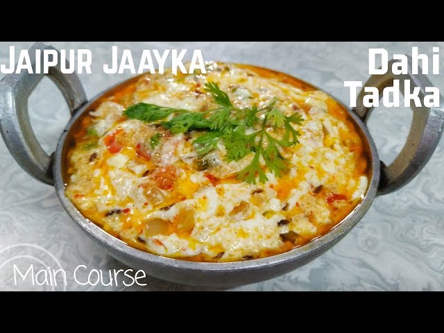 DAHI FRY/TADKA Tasty Recipe | JAIPUR JAAYKA