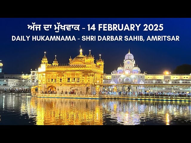 Today’s Hukamnama - Shri Darbar Sahib, Amritsar - 14 February 2025