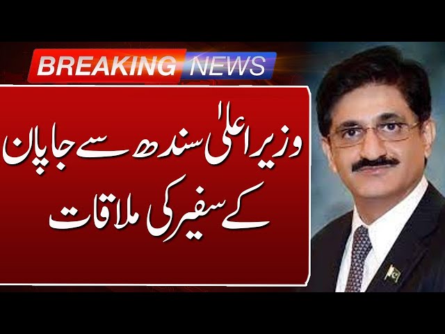 Breaking News | Japanese Ambassador Meets Sindh Chief Minister | Such News