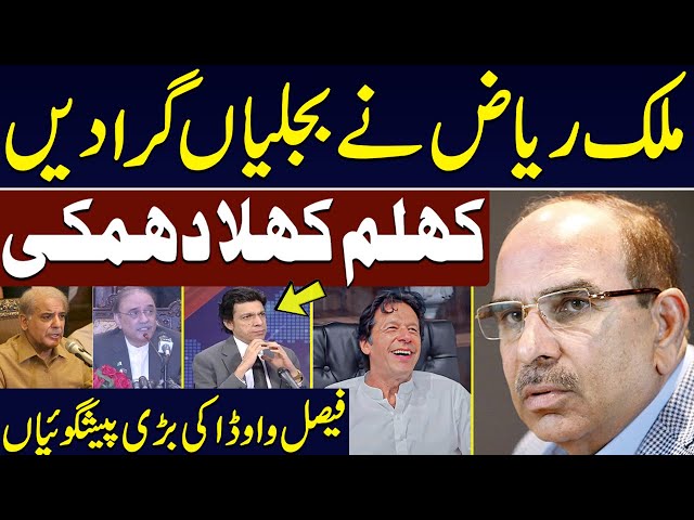 🔴Live: Malik Riaz Responds to NAB Warning | "No Testimony, No blackmail" | Faisal Vawda's Revelation