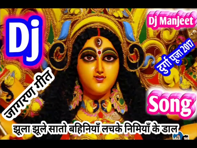 Jhula Jhule Saato bahiniya Lachke nimiya ke daar devi Jagran bhakti Bhojpuri song