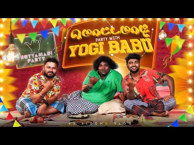 Yogi babu ❌ comali babu ✅| மொட்டமாடி Party 🤙🏻| Vj Siddhu Vlogs