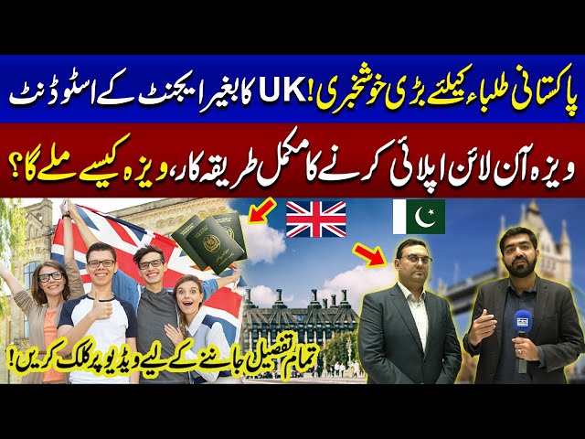 UK Student VISA Latest Updates | Good News For Pakistani Students! | How To Get Visa? | Must Watch