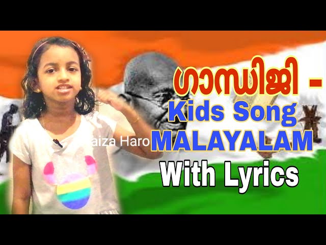 Gandhiji songs malayalam | Republic Day song for kids | Haiza's World