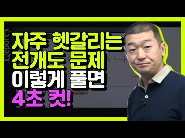 [삼성GSAT] 전개도 문제! 4초로 끝내버리는 시간단축 꿀팁공개! (홍기찬 선생님)