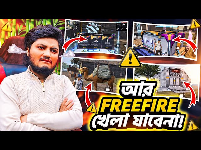 সবকিছু ধ্বংস করে দিল Garena | Free fire Advanced Server ob48 Update