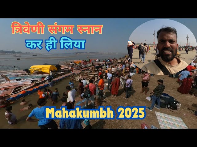 Prayagraj triveni Sangam & Shahi snan ,#prayagraj #mahakumbh2025