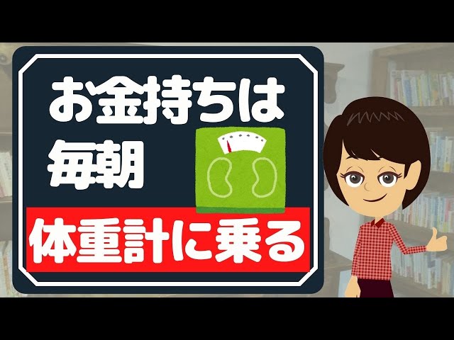 【お金を貯める方法】お金に強くなるには？厳選３つの方法