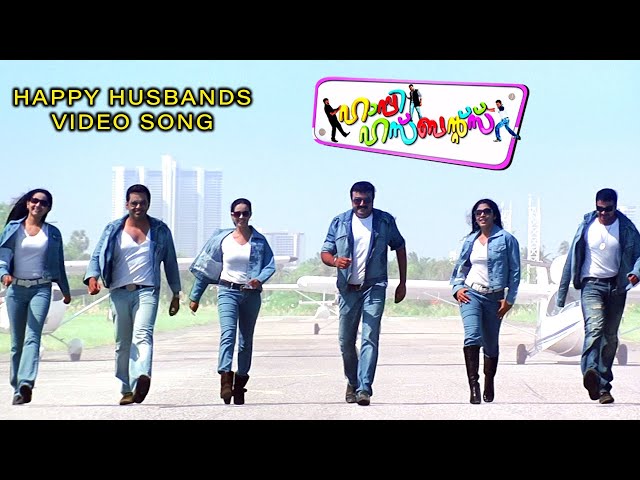 Happy Husbands | Happy Husbands Video Songs | Jayaram | Jayasurya | Indrajith | M. Jayachandran