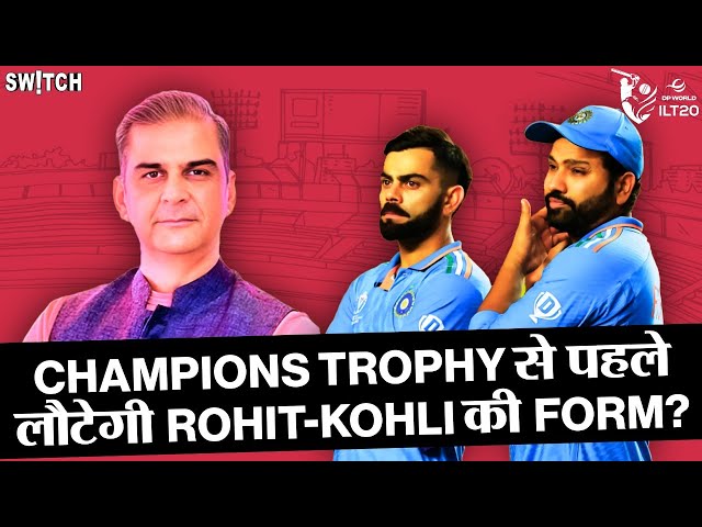 Champions Trophy 2025: India की जीत Virat Kohli की form पर निर्भर? | Nikhil Chopra | DP World ILT20