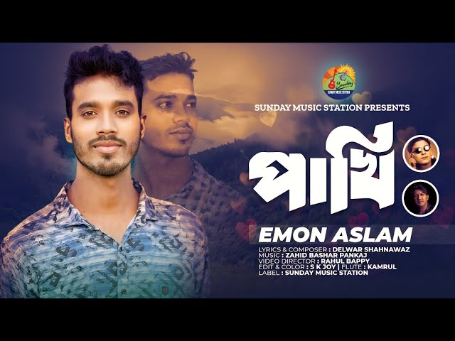 পাখি | Pakhi |  Emon Aslam | Delwar Shahnawaz | New Bangla Sad Song & Music Video #Emonaslam