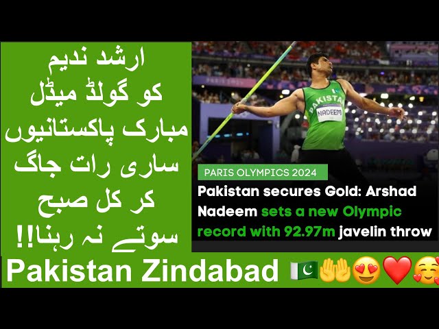 ARSHAD NADEEM GOLD  FOR PAKISTAN 🇵🇰 | PARS OLYMPICS 2024 | NEERAJ CHOPRA SILVER FOR INDIA | CONGRATS