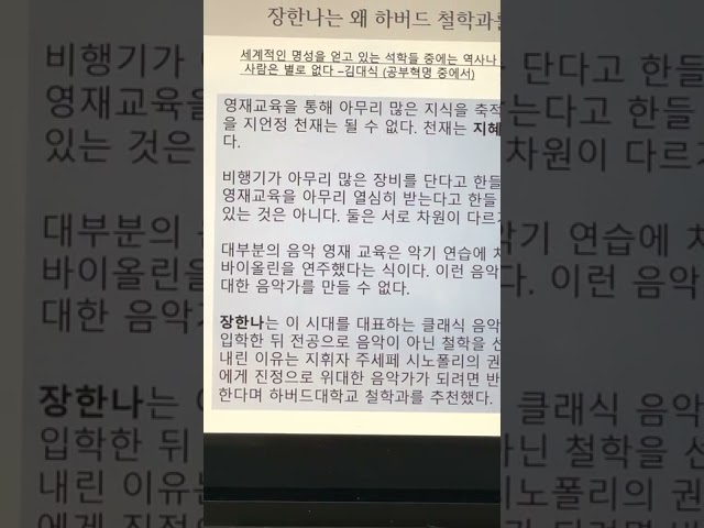 리더의 교육, 팔로워의 교육 지식을 넘어 지혜를 만드는 힘.The power to create wisdom beyond knowledge. 리딩으로리드하라 이지성작가 정승영대표