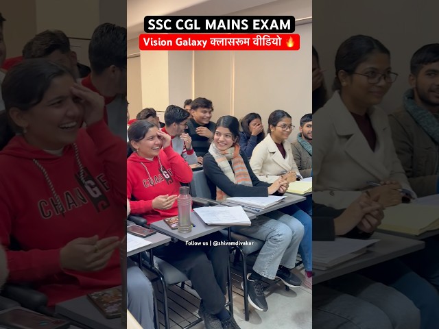 Vision Galaxy क्लासरूम वीडियो 🔥| #ssc #ssccgl #sscgd #viralvideo #trending #motivation #ias