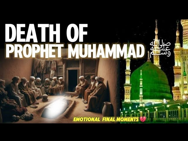 The Death of Prophet Muhammad sallallahu alaihi wasallam 💔 | EMOTIONAL  Final Moments of Prophet ﷺ