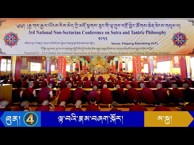 རིས་མེད་མདོ་སྔགས་ལྟ་གྲུབ་བགྲོ་གླེང་། ལྟ་བའི་རྣམ་གཞག་སྐོར། བརྩེ་ཆེན་ས་སྐྱ་པ།