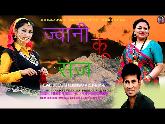 Jwani Ku Saj || Latest Garhwali dj Song || Birendra Chandrwan & Meena Rana