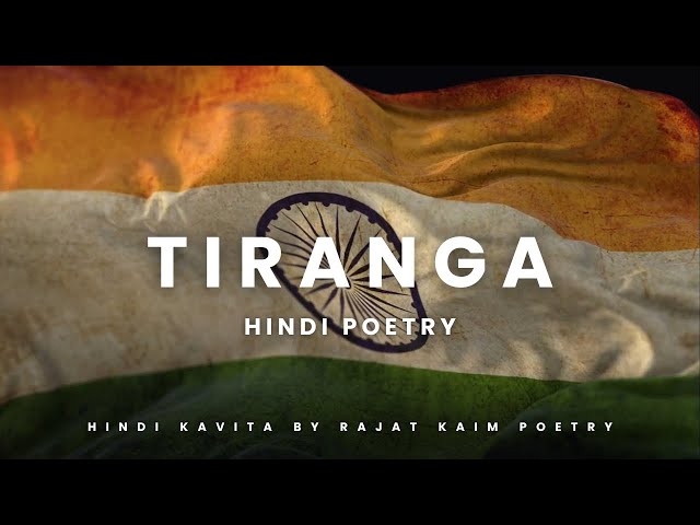 Tiranga | Hindi poetry | Hindi kavita | Rajat kaim | #indianflag #hindipoetry