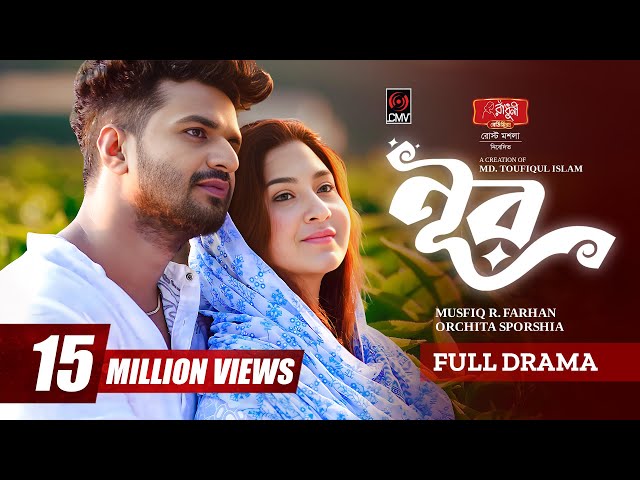 NOOR | নূর | Full Natok | Eid Natok | Musfiq R Farhan | Sporshia | New Bangla Natok 2024