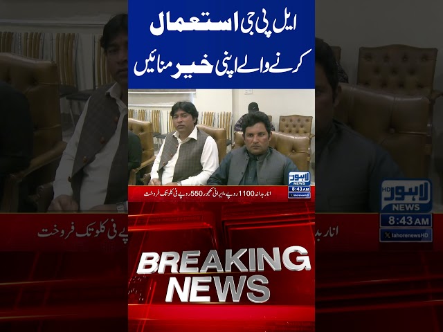 Trending News Today! #lahorenewshd  #latestupdate  #breakingnews #viralvideo #viral #shorts