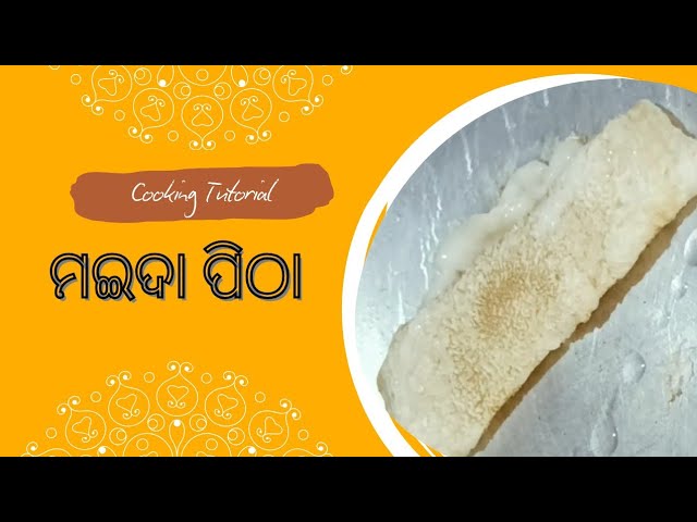 ମ‌ଇଦା ରେ ତିଆରି ପିଠା |Odia recipe| Maida pitha |