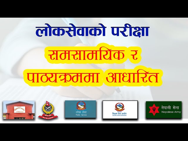 samanya question answer,loksewa tayari in Nepal,kharidar first paper,daily reasoning practice,