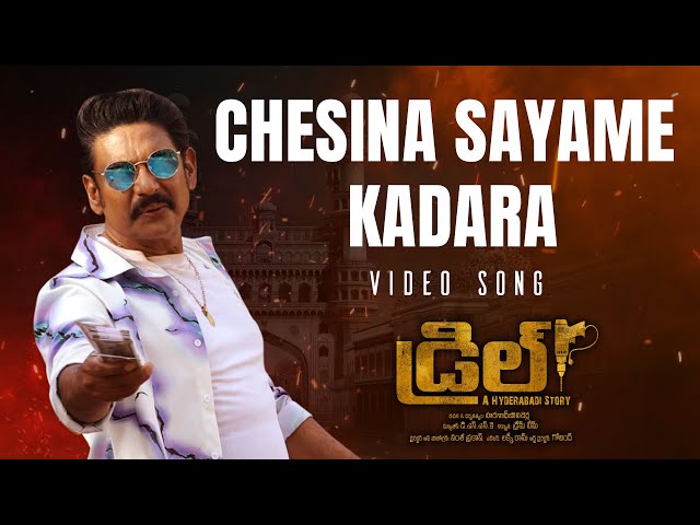 Chesina Sayame Kadara 4K Video Song | Drill | Haranath Policherla | DSSK | Silly Monks Music