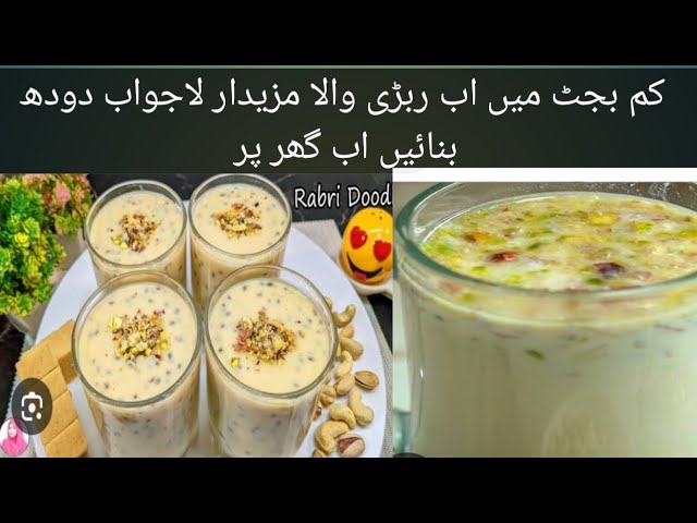 Rabri doodh Recipe/Healthy Drink/Rabdi Wala dudh