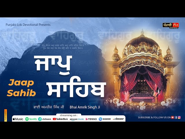 Jaap Sahib | Full Path | Second Bani of Nitnem Sahib | Bhai Amrik Singh Ji | Gurbani in Sweet Voice