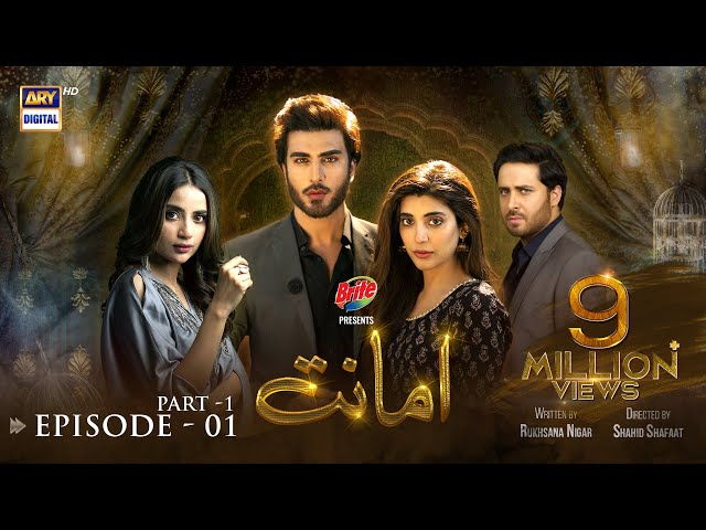 Amanat Episode 1 - Part 1 - Presented By Brite [Subtitle Eng] - 21st Sep 2021 - ARY Digital