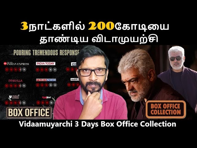 விடாமுயற்சி Box Office Collection 200கோடியை தாண்டியது! | Vidaamuyarchi Box Office Collection