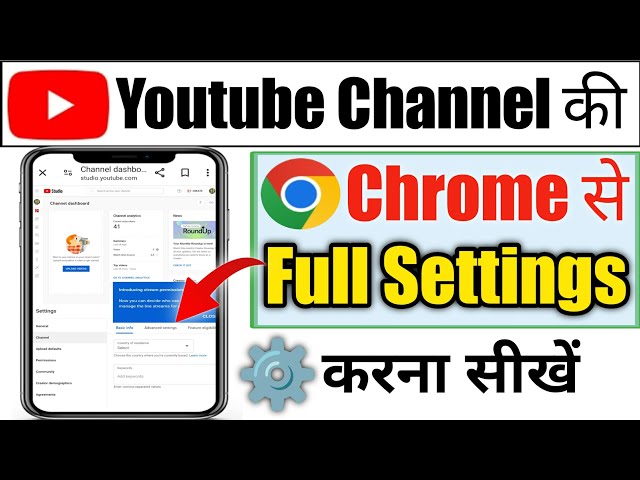 yt studio chrome me setting kaise kare | youtube advanced settings in chrome