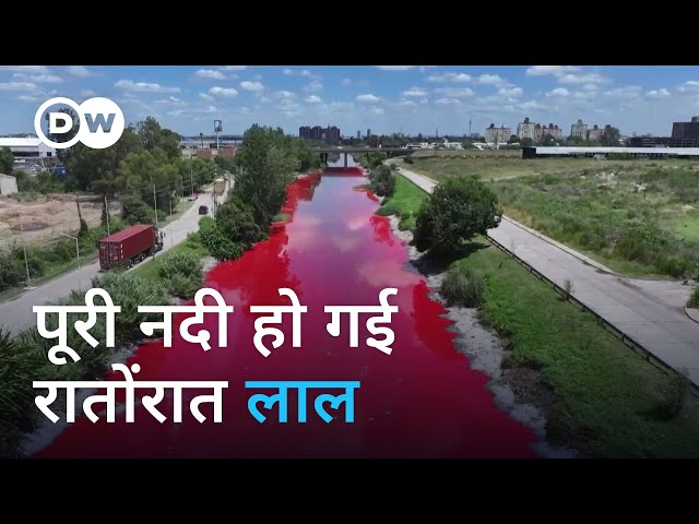 लोग सुबह उठे तो नदी पूरी लाल हो गई [Red river sparks pollution fears in Argentina]