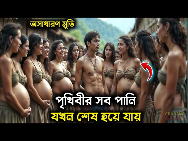 Survival Thriller Action Movie Explained In Bangla | New Movie Explanation | Charano Saurabh eXplain