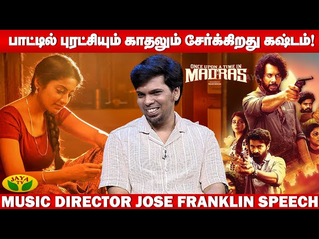 தனது Experience பகிர்ந்த Jose Franklin | Music Director | Jose Franklin | Virunthinar Pakkam