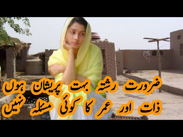 Cement Factory Incharge Girl || Jobholder Girl In Pakistan || Story By Pakistan Rishta Point