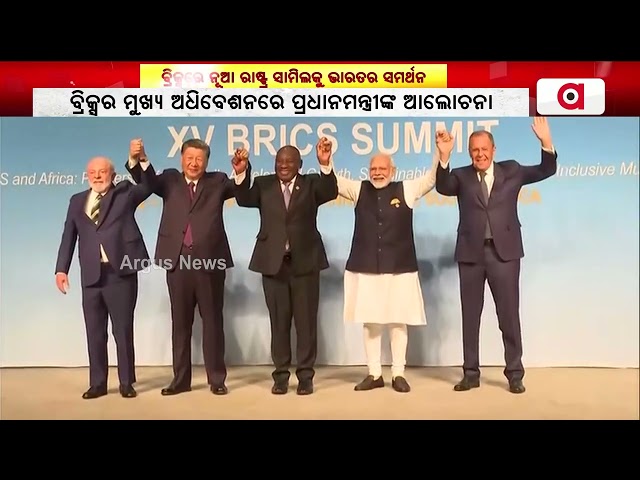 India Fully Supports Expansion Of BRICS: PM Modi At 15th BRICS Summit