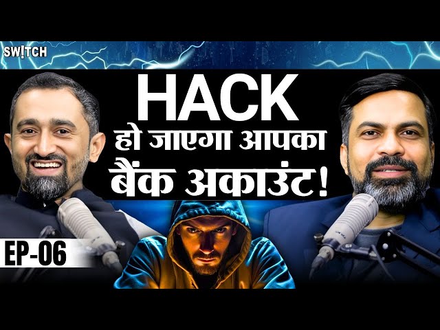 How Hackers Hack Mobile Phone, Bank Account, WhatsApp, OTP | Hacking Stories Cyber Expert Amit Dubey