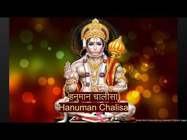 Hanuman Chalisa || हनुमान चालीसा ||