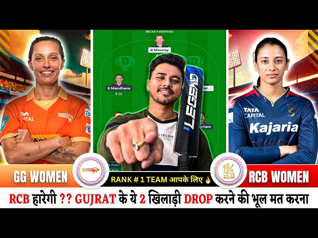 BLR-W vs GJ-W Fantasy Team | GJ-W vs BLR-W Match Prediction | Gujrat Giants vs RCB | WPL Match 1