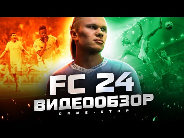 Обзор EA SPORTS FC 24