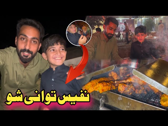 Nafees Tawany sho Vlog | Afaq Aw Nafees 2024