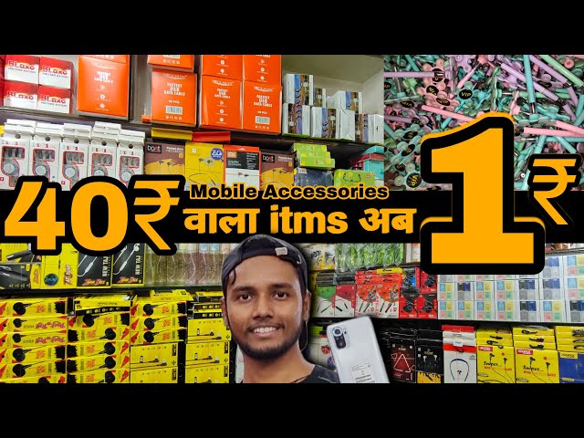 Mobile Accessories Wholesale Market सिर्फ 1रूपए से शुरु Mobile Accessories & Smart Gadgets Wholesale