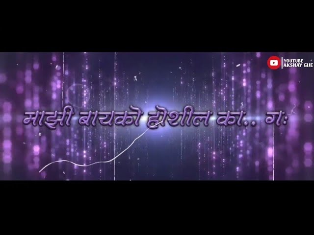 Majhi Bayko Hoshil Ka | माझी बायको होशील का Whatsapp Status Video 2020