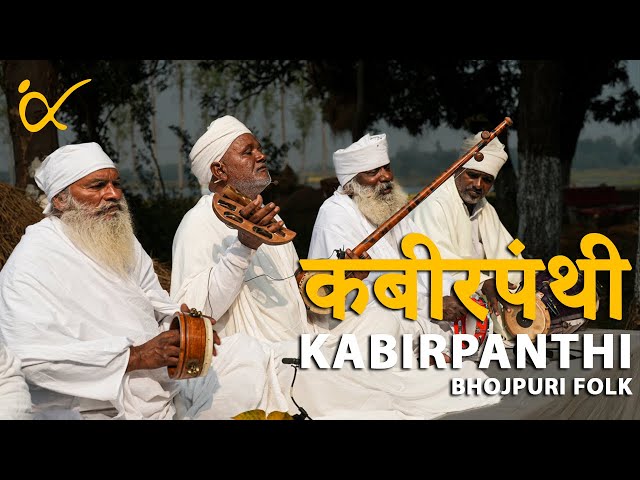 KAAHE NA TOOTELA NINDIYA - Sadguru Kabir Sangat║BackPack Studio™ (Season 5)║Folk Music of India - UP