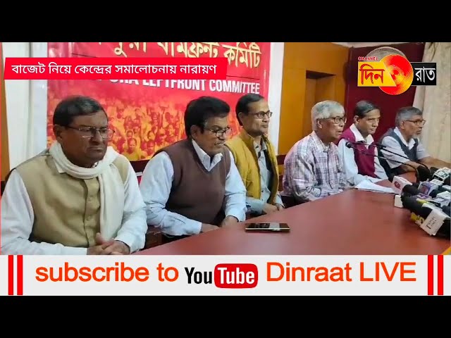 বাজেটে বিভিন্ন স্কিমের বরাদ্দ হ্রাস পেয়েছে—নারায়ণ কর